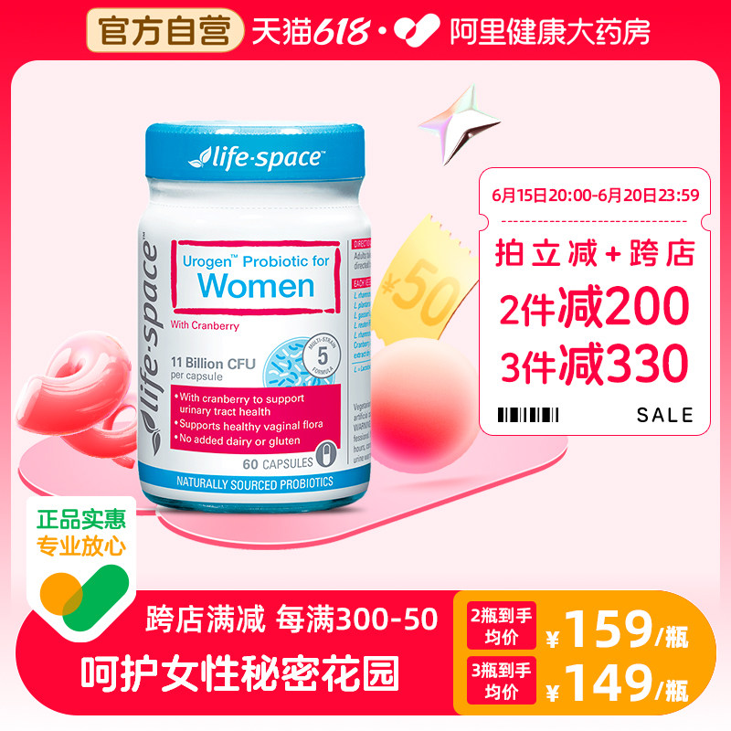 澳洲进口lifespace女性蔓越莓益生菌呵护女性健康调理菌群60粒