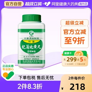 科达制药杞菊地黄丸浓缩颗粒同仁堂视物不清久视昏暗肝肾阴虚滋阴