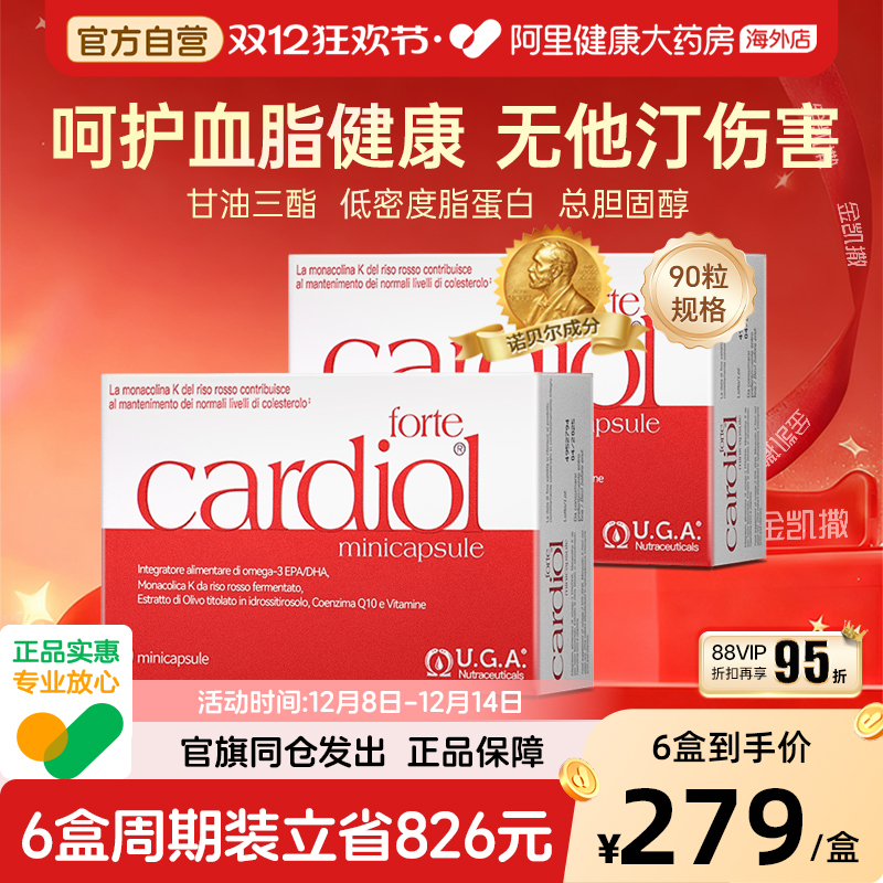 红凯撒金凯撒红鱼油辅酶Q10血脂