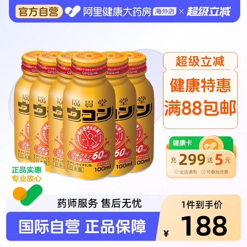 进口姜黄饮护肝养胃熬夜加班应酬