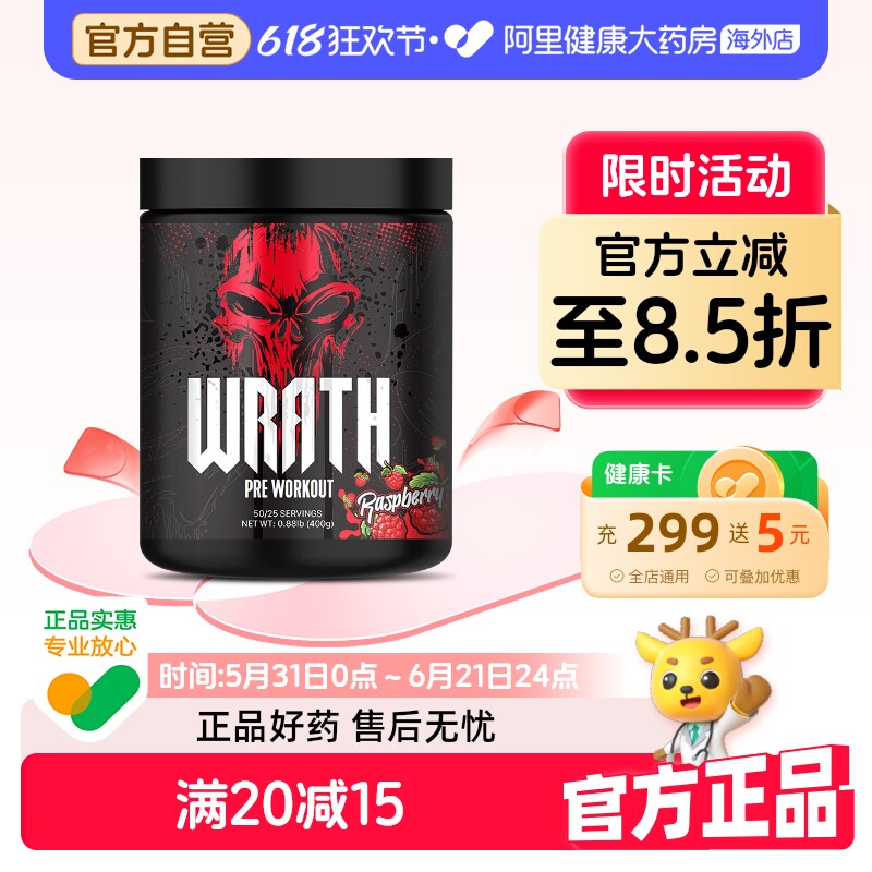 NEUROLAB纽若澳进口怒火氮泵WRATH烈性氮泵400g耐力爆发增长训练