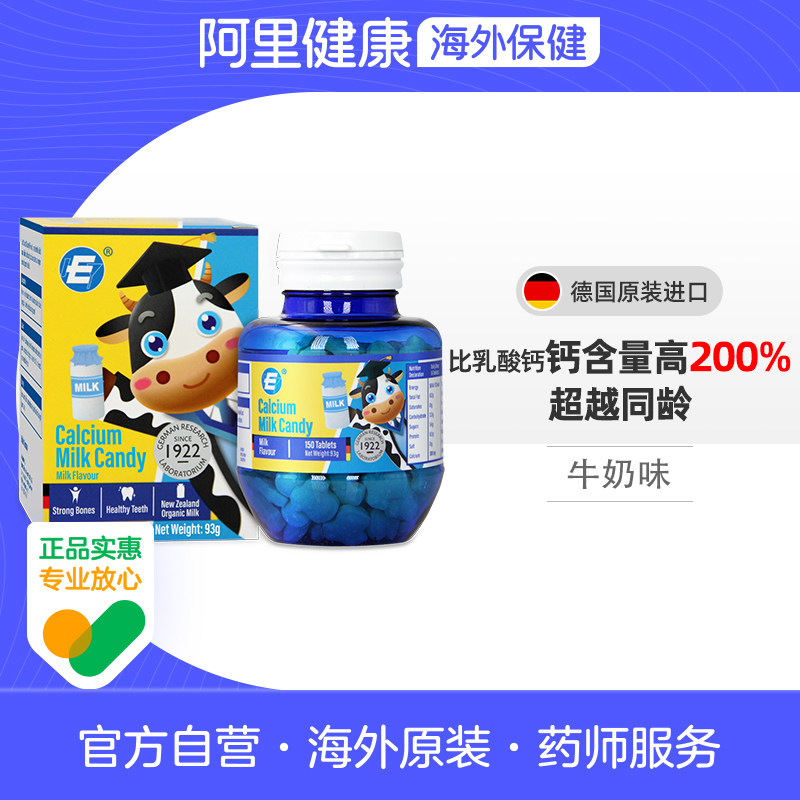 Evers牛博士儿童钙片牛奶味宝宝青少年补钙咀嚼片进口成长钙