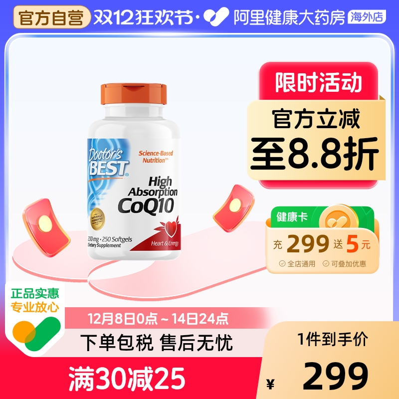 Doctor'sBest高吸收辅酶Q10
