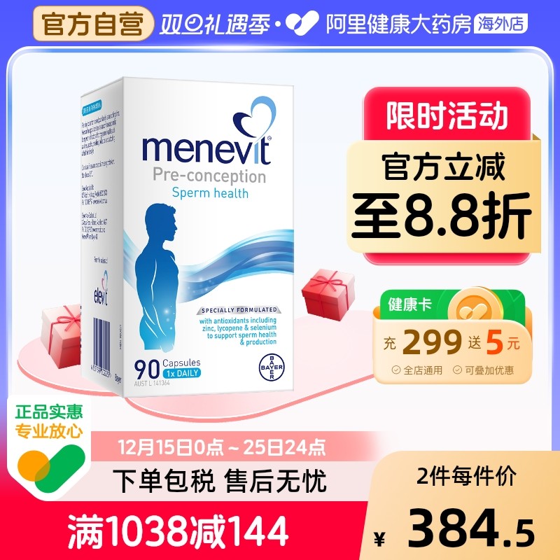 拜耳备孕复合维生素胶囊含锌叶酸