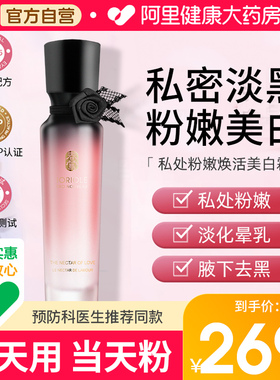 春莺花蜜霜私处粉嫩去黑色素乳晕漂粉霜私密处美白凝胶乳头变粉嫩