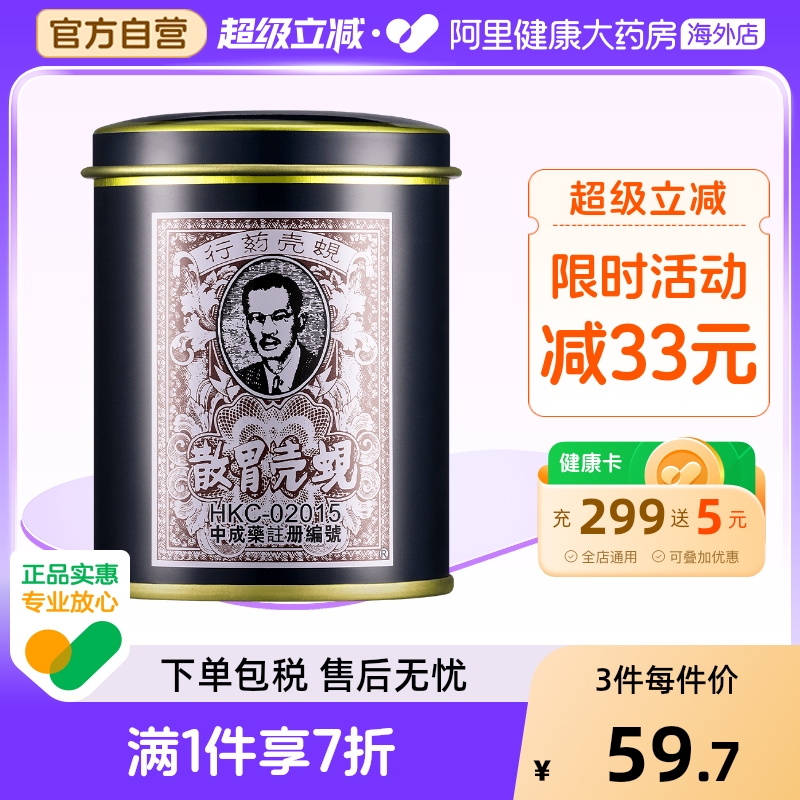 香港直邮 务必上传对应身份证 否则无法发货