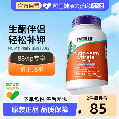 成人补钾平衡酸碱值生酮伴侣
