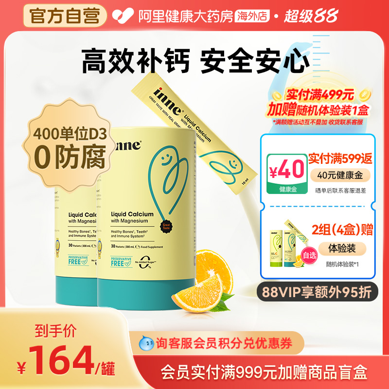inne0防腐小金条钙镁锌儿童补钙