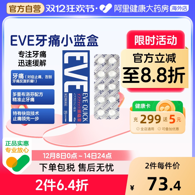 阿里健康官方自营 品质保障