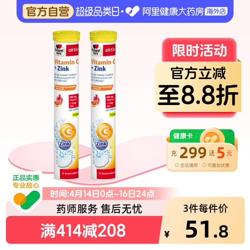 双/双心抗氧免疫锌泡维生素