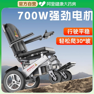 阿里自营凤凰上飞机智能电动轮椅老年残疾人轻便折叠代步车轮椅车