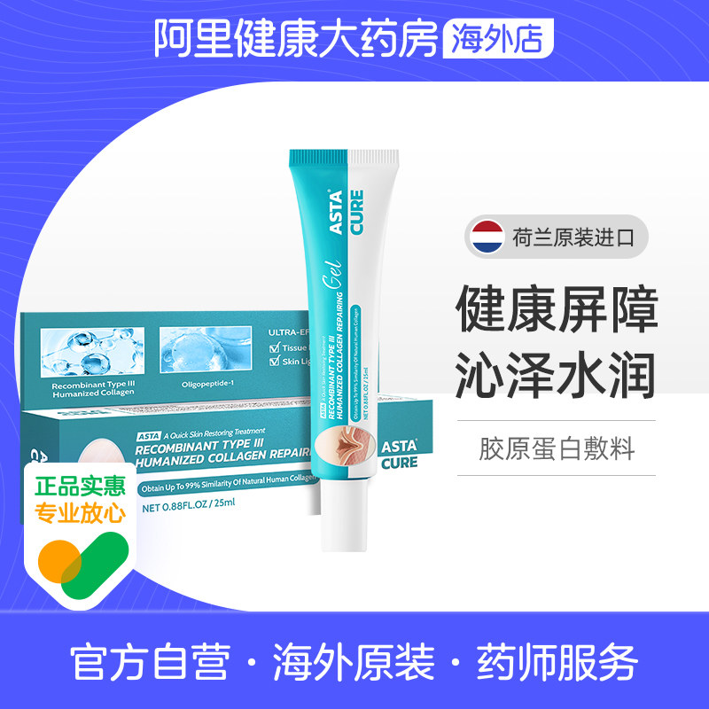 可复面膜美官网正品修复乳补水医用冷敷贴生长因子凝胶水胶体敷料