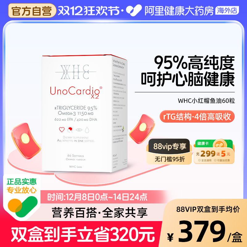 WHC深海鱼油高纯度omega3