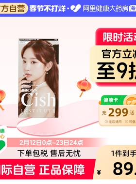 CISH染发剂焦糖棕120g