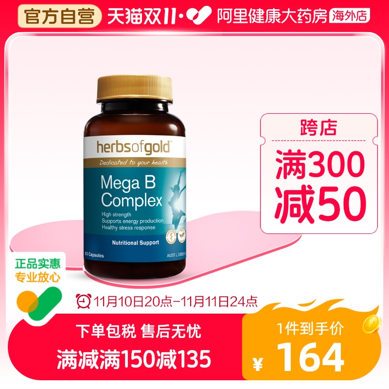 和丽康控油祛痘复合维生素b族片vb胆碱维他命b群b2b6b7正品旗舰