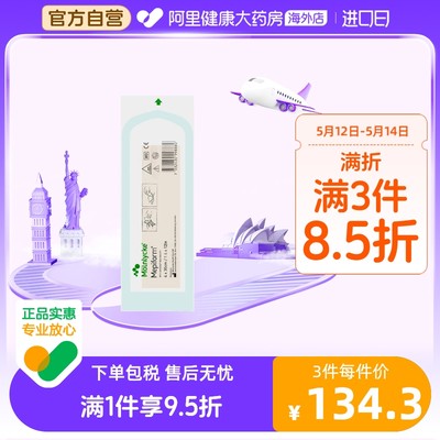 Mepiform美皮护4*30cm疤痕贴