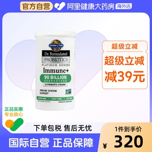 900亿免疫益生菌胶囊调节肠胃 生命花园 雀巢gardenoflife 译