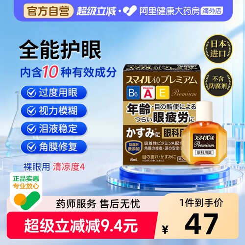 【原装进口 不含防腐剂】修复角膜 10重养护