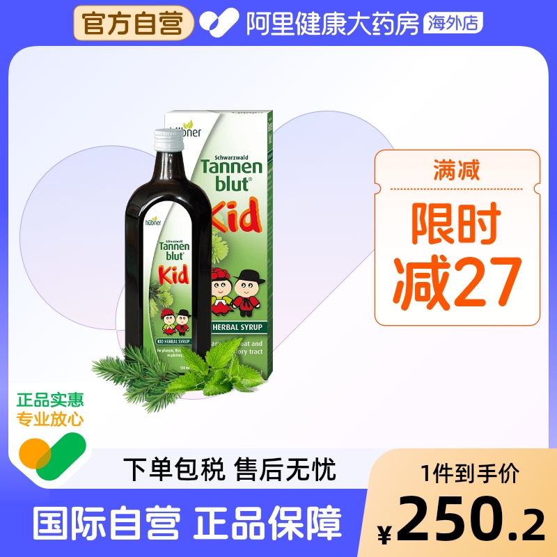 郝柏娜儿童清肺养护呼吸道口服液