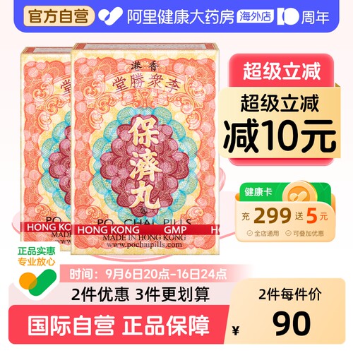 行气止痛，健脾消食，散风除湿