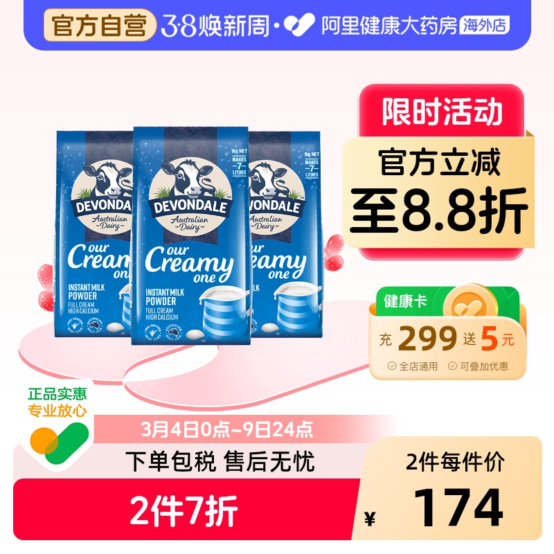 澳洲进口德运低脂高钙成人奶粉少中老年女士学生青少年营养 1kg*3