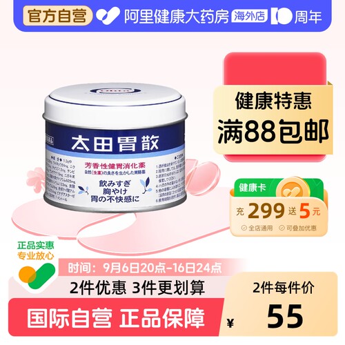 阿里健康官方自营 品质保障