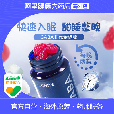 GABA葡萄味无糖型软糖100g