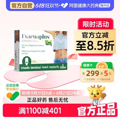 NE嗯易胶囊膳食纤维宿秘果排通