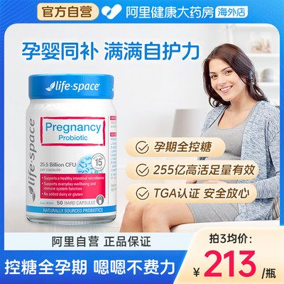 lifespace孕产妇益生菌调理肠胃
