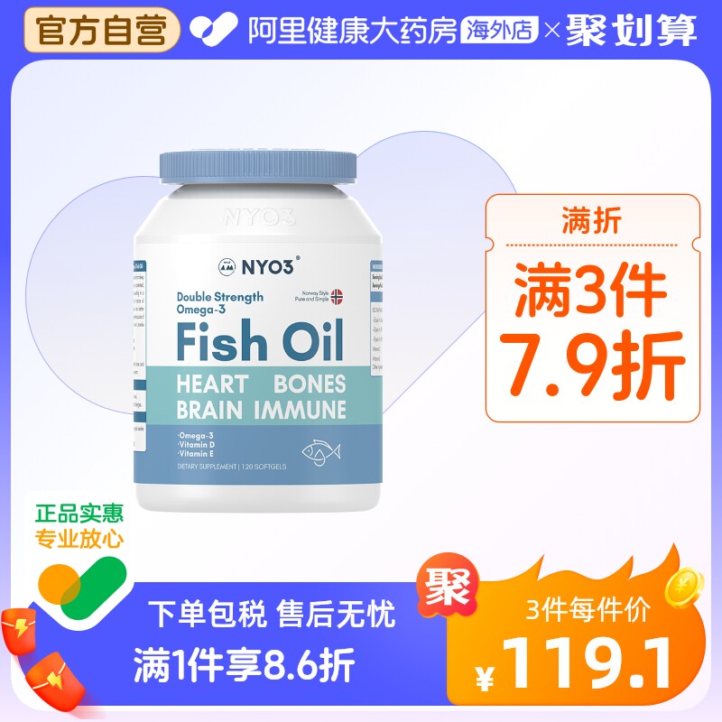NYO3深海鱼油高含量omega3学生记忆力非鱼肝油小颗粒软胶囊120粒