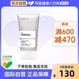 TheOrdinary2%水杨酸竹炭面膜去闭口粉刺黑头清洁面膜50ml