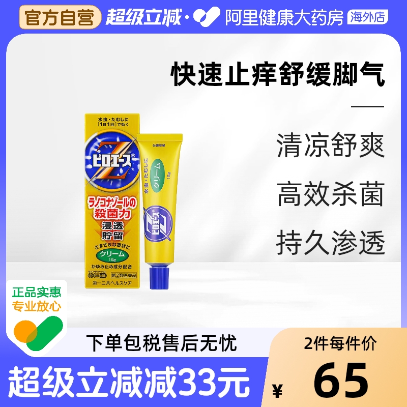 阿里健康官方自营 品质保障