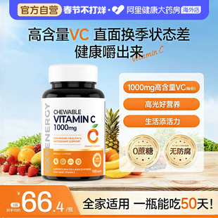 Oxyenergy氧气能量维生素c咀嚼片儿童成人vc含片维生素官方正品