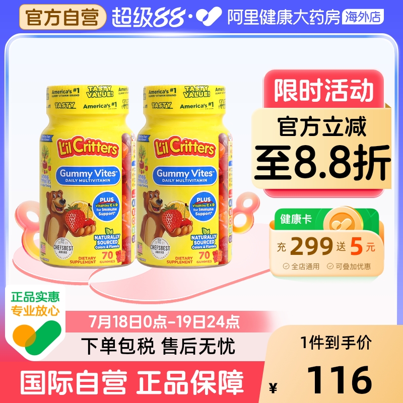 美国丽贵多种维生素矿物质进口