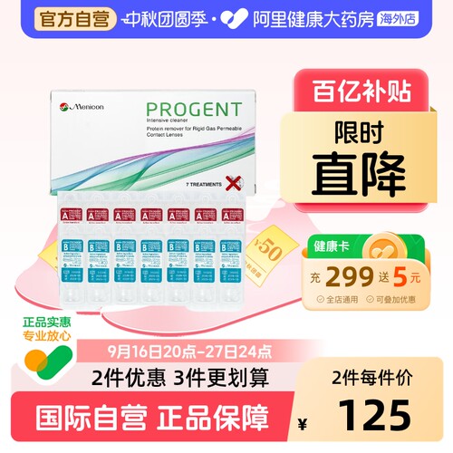 Menicon美尼康AB液RGP硬性隐形眼镜护理液角膜ok镜除蛋白立康小瓶