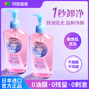 高丝卸妆油膏女深层清洁眼唇脸部温和快速乳化240ml 两件装