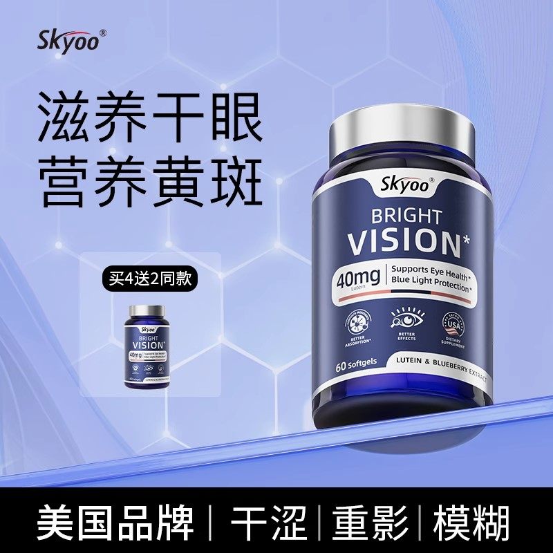 叶黄素成人护眼官方旗舰店正品美国胶囊保健品中老年成人专用,保健食品/膳食营养补充食品,叶黄素/蓝莓/越橘提取物,淘宝优惠券,粉丝福利购,淘宝优惠卷