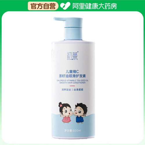 【阿里健康自营】初蔓CHUMMATE儿童维C茶籽油顺滑护发素600ml/瓶