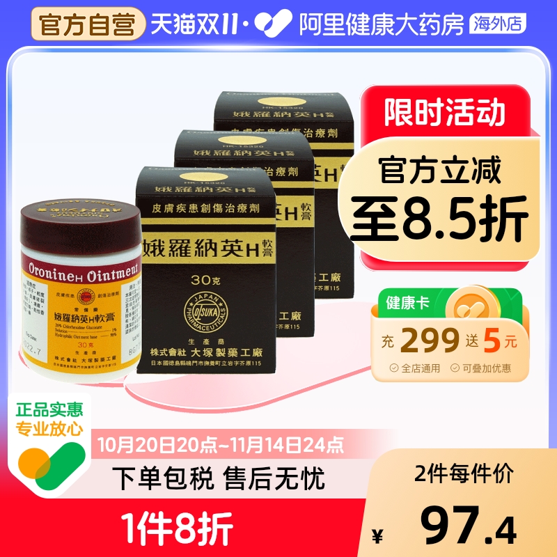 缓解粉刺疹子皮肤干燥冻疮,不含类固醇