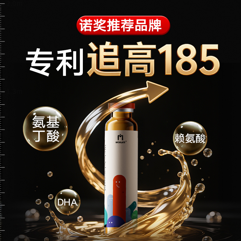 [保底10cm]助力孩子185