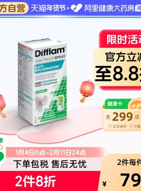 Difflam喉咙喷剂薄荷味30毫升喷雾澳洲进口喷雾剂喷喉diflam无糖