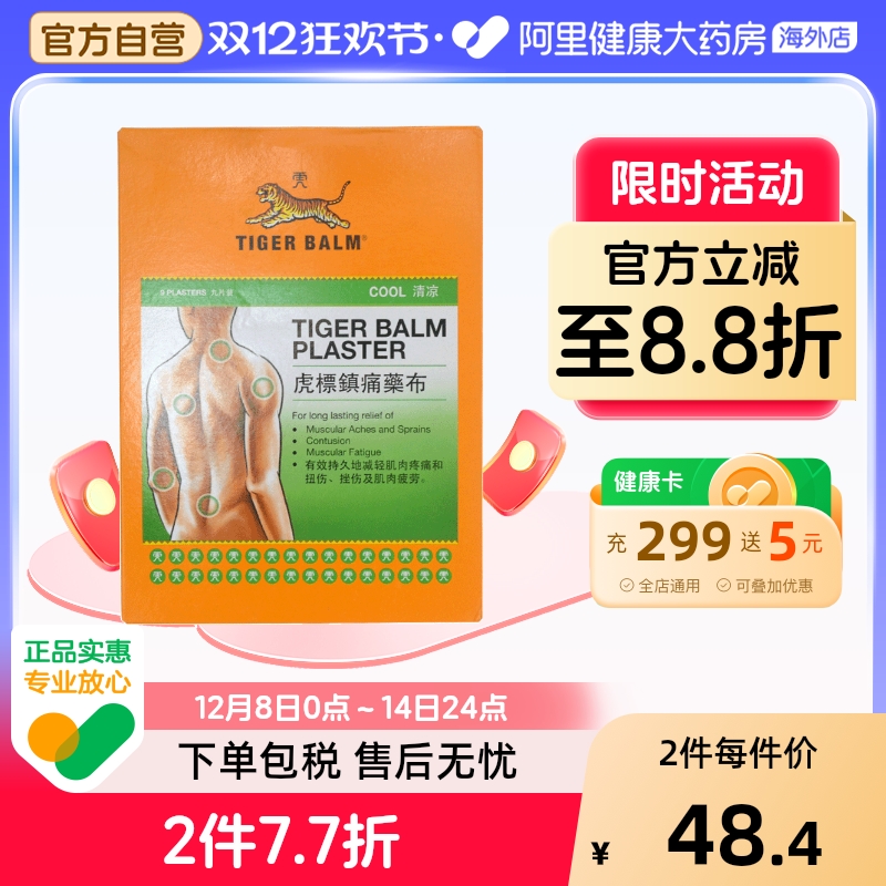 阿里健康官方自营 品质保障