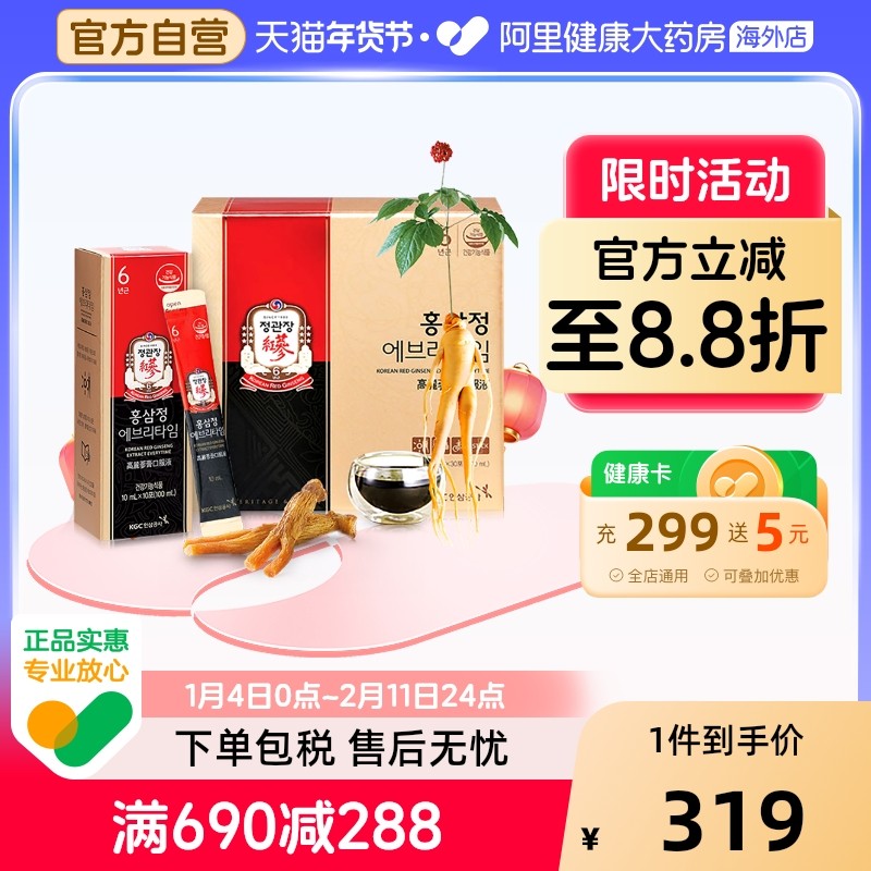 韩国正官庄6年根高丽参ET红参浓缩液补气血人参滋补礼盒至26年6月