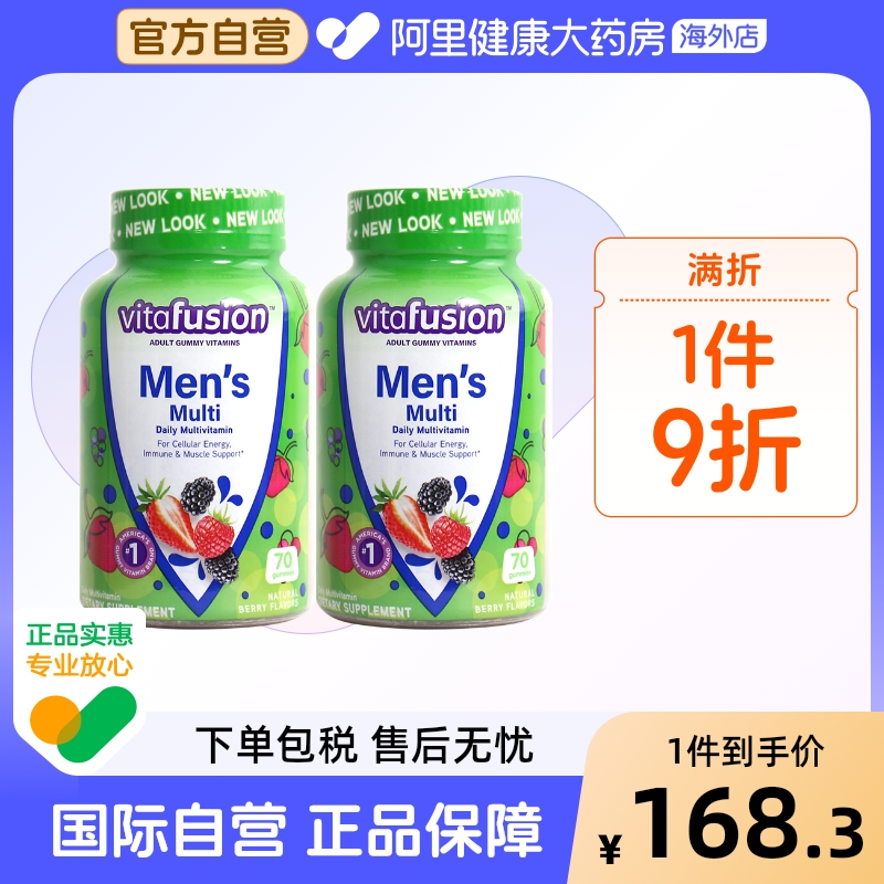 2件装vitafusion男士复合维生素综合维生素b族营养软糖70粒含VC