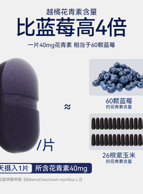 VEL挪威进口多维越橘胶囊叶黄素成人青少年儿童护眼片视力