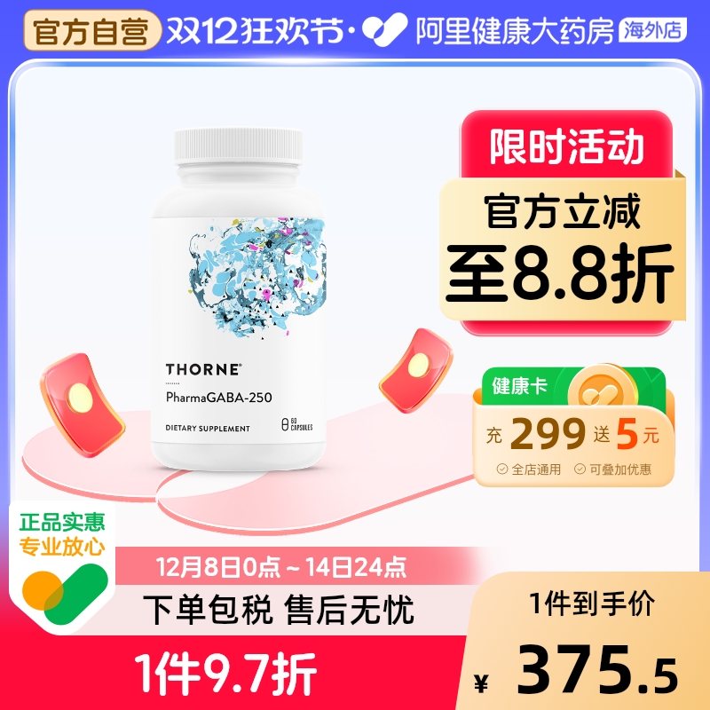 氨基丁酸辅助睡眠