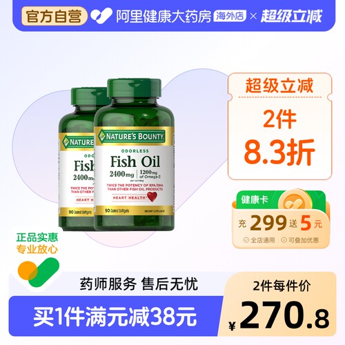 Nature’sBounty自然之宝鱼油