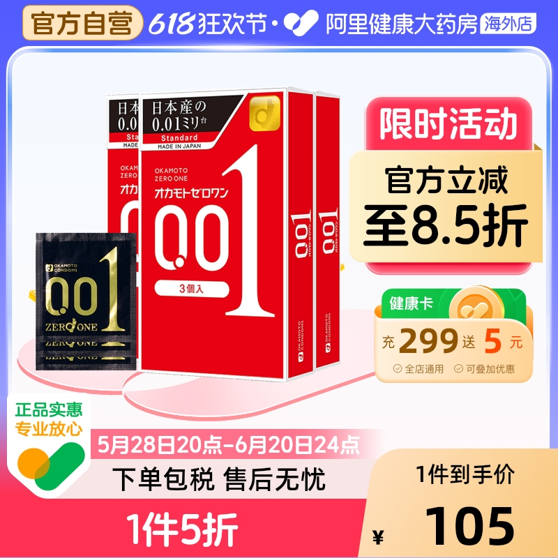 超薄0.01阿里健康官方正品爱爱神器