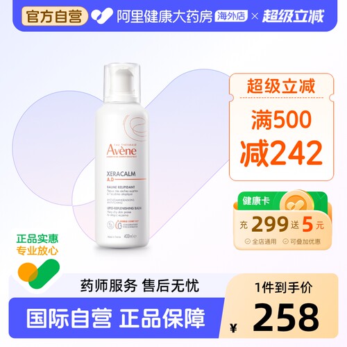 Avene/雅漾三重AD膏滋润霜盈润修护湿疹霜400ml