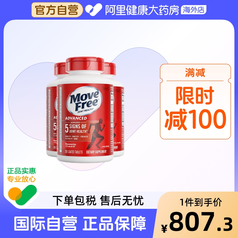 schiffmovefree氨基葡萄糖瓶